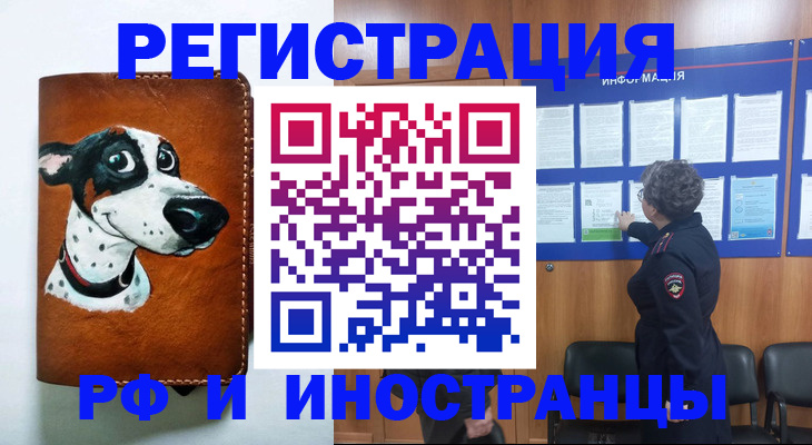 временная регистрация законно в Кисловодске