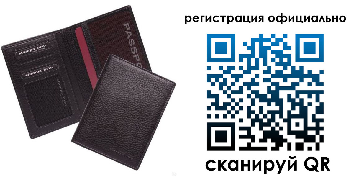 временная регистрация 2025 в Кисловодске
