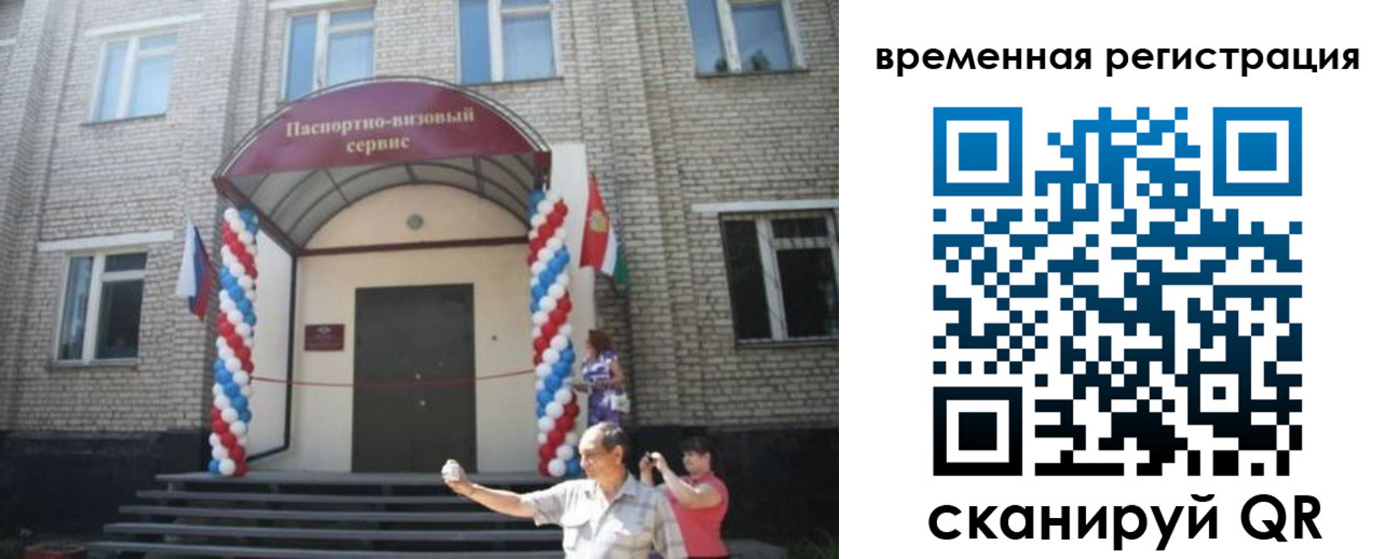 прописка в квартире в Кисловодске