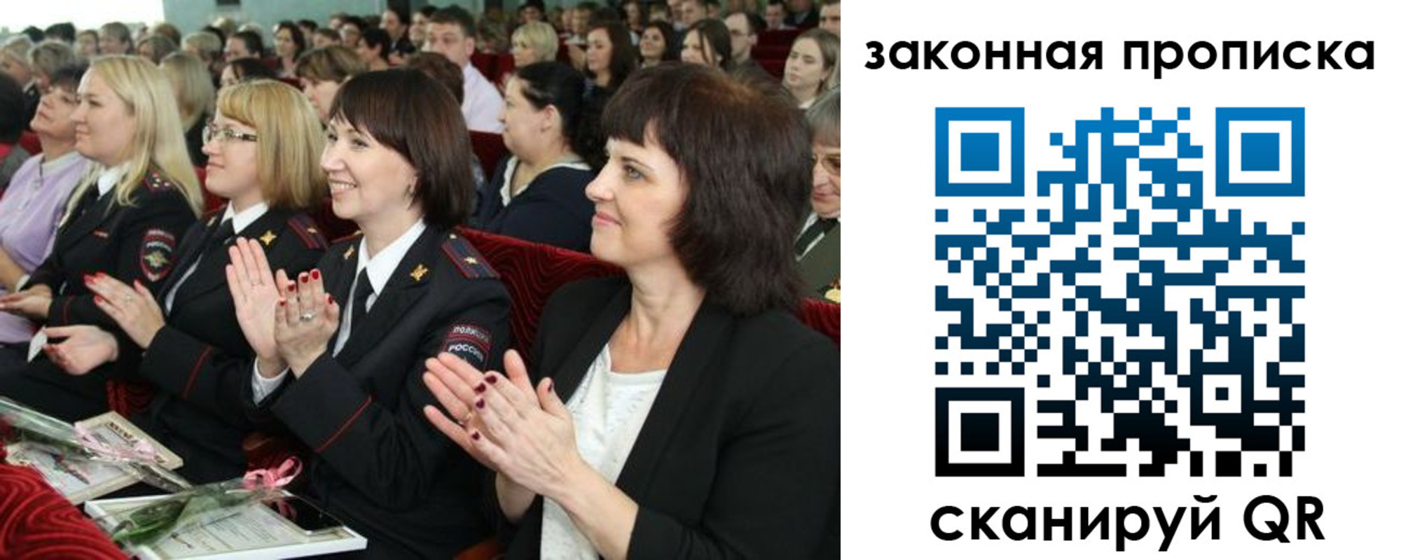 прописка регистрация в Кисловодске