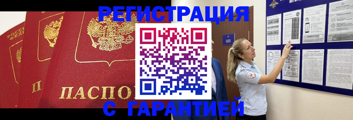 регистрация в Кисловодске