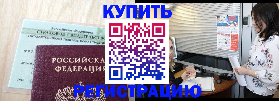 временная регистрация для школы в Кисловодске